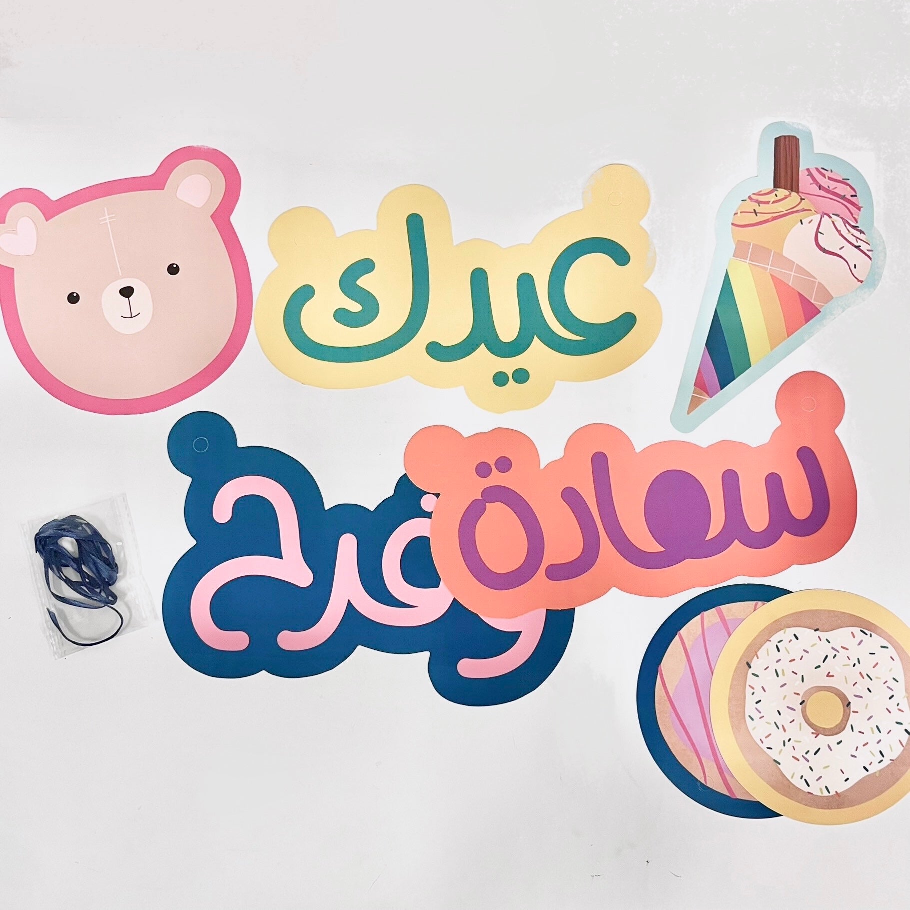 صندوق زينة وأنشطة العيد للأطفال