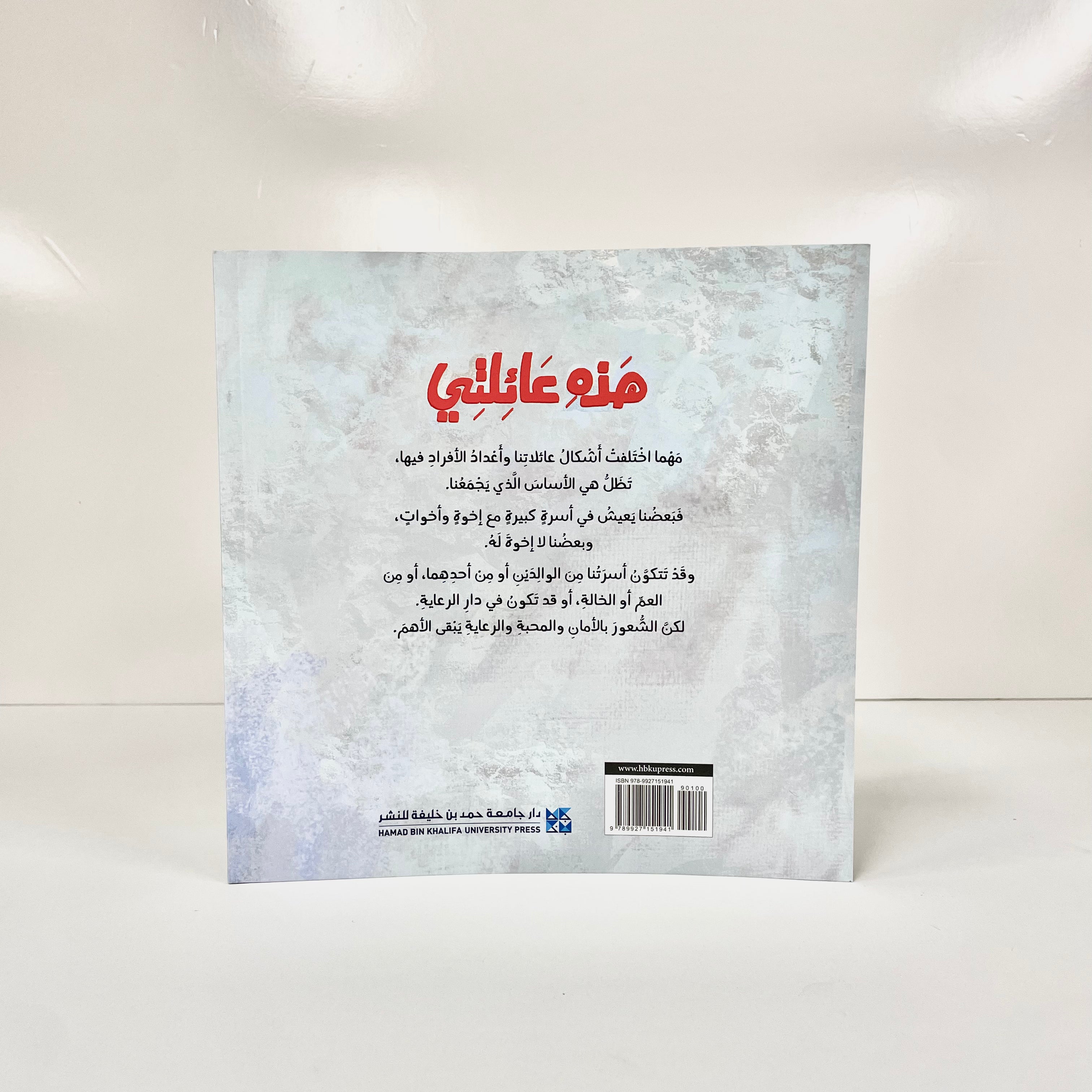 هذه عائلتي