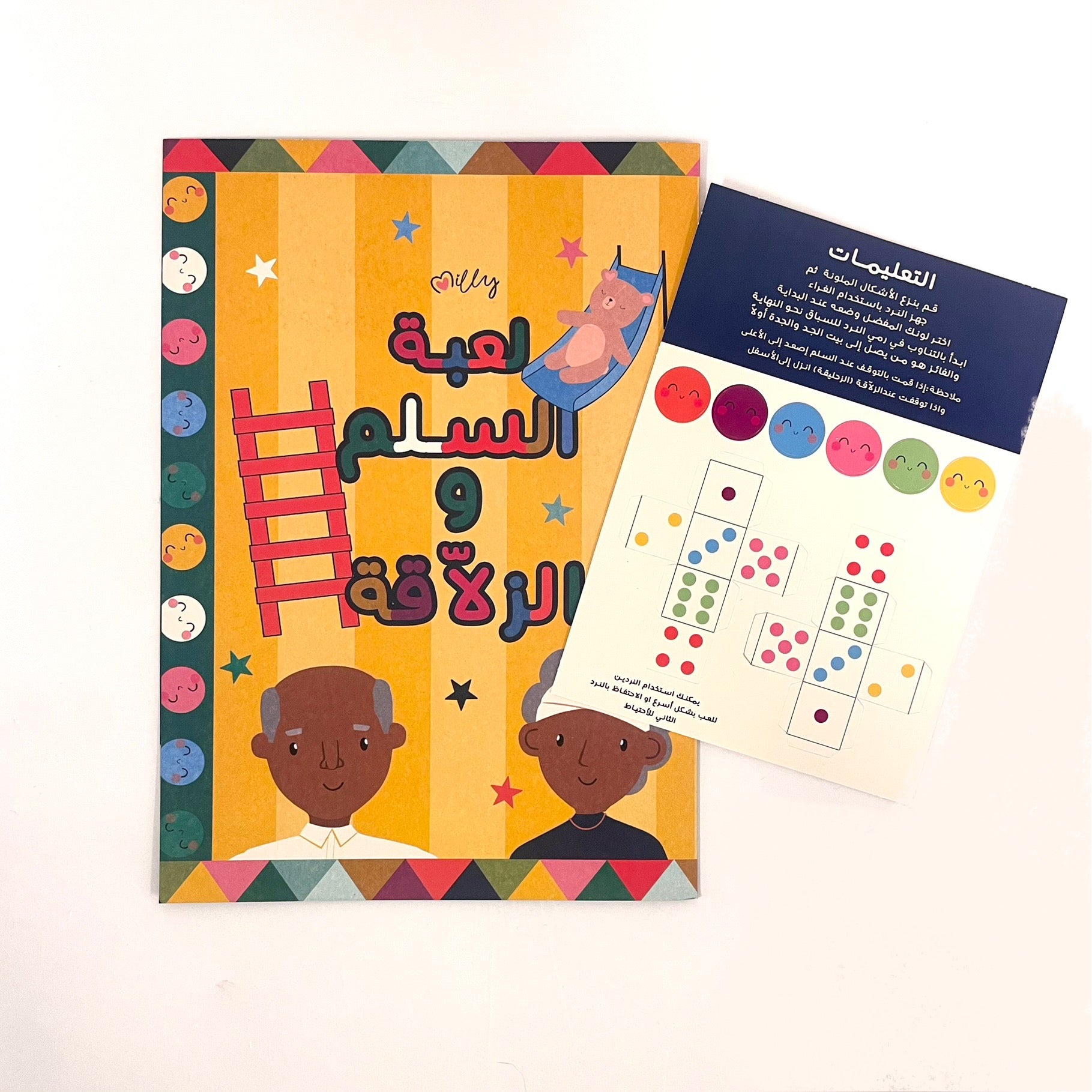 صندوق هدية العيد - الاصدار الثاني