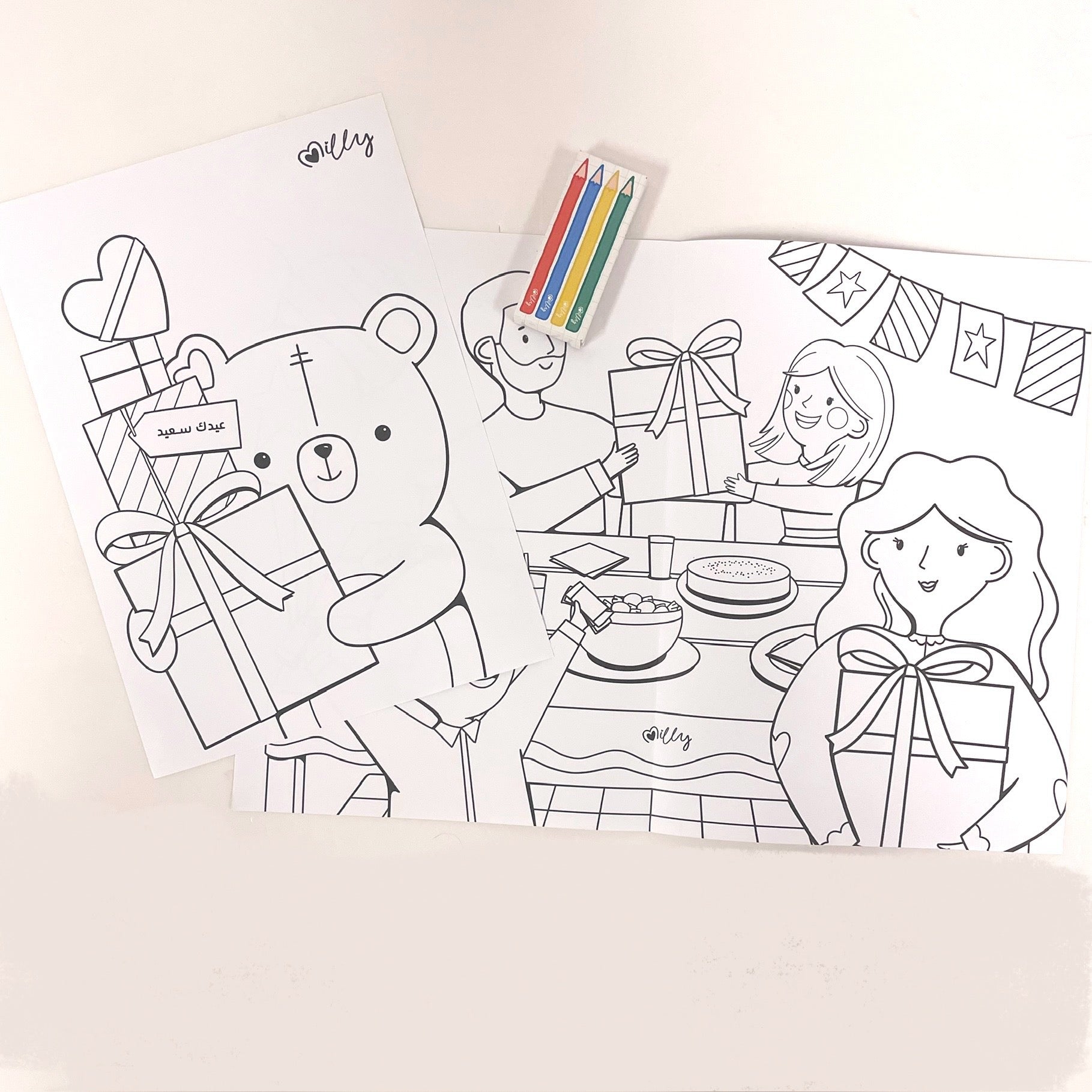 صندوق هدية العيد - الاصدار الثاني