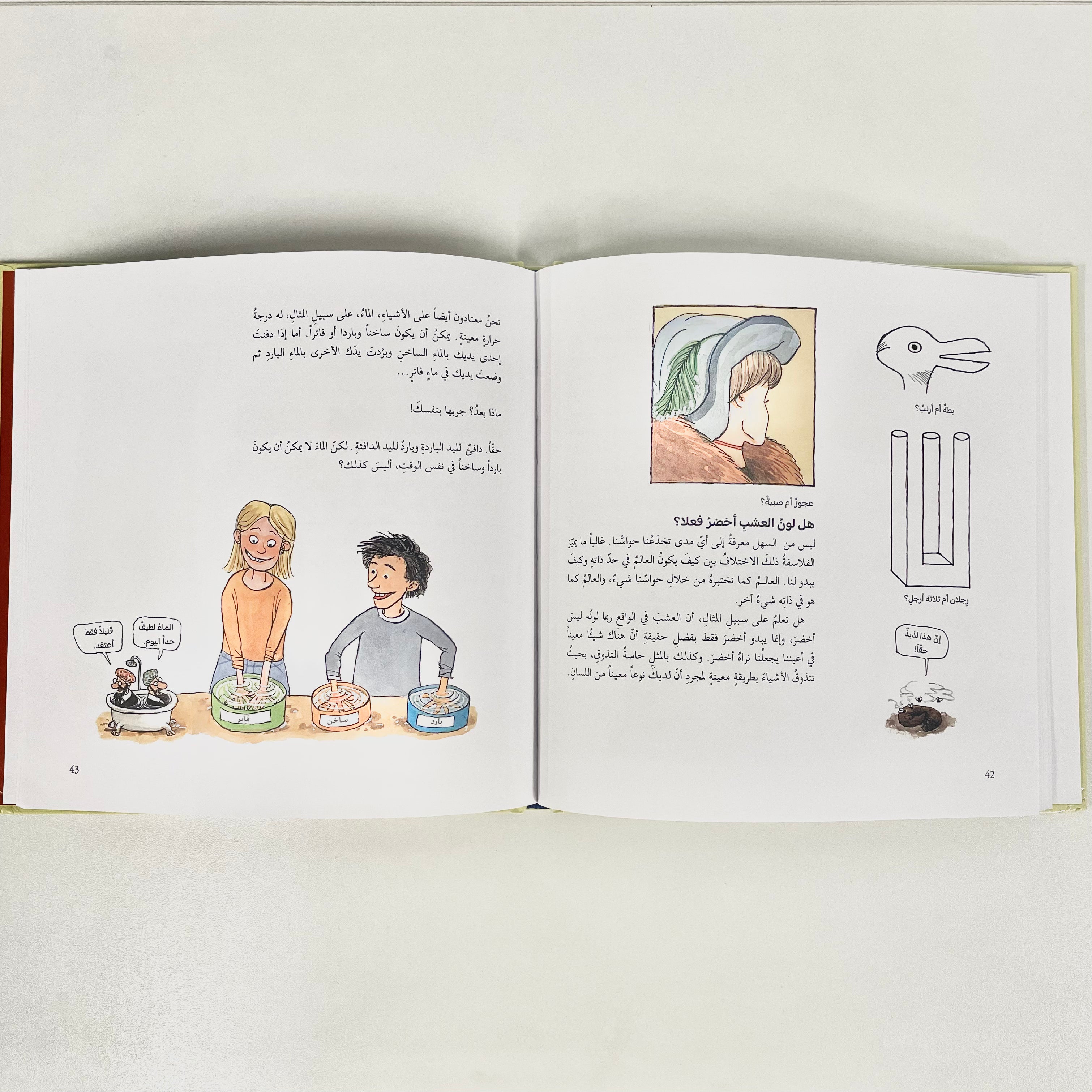 فكر بنفسك