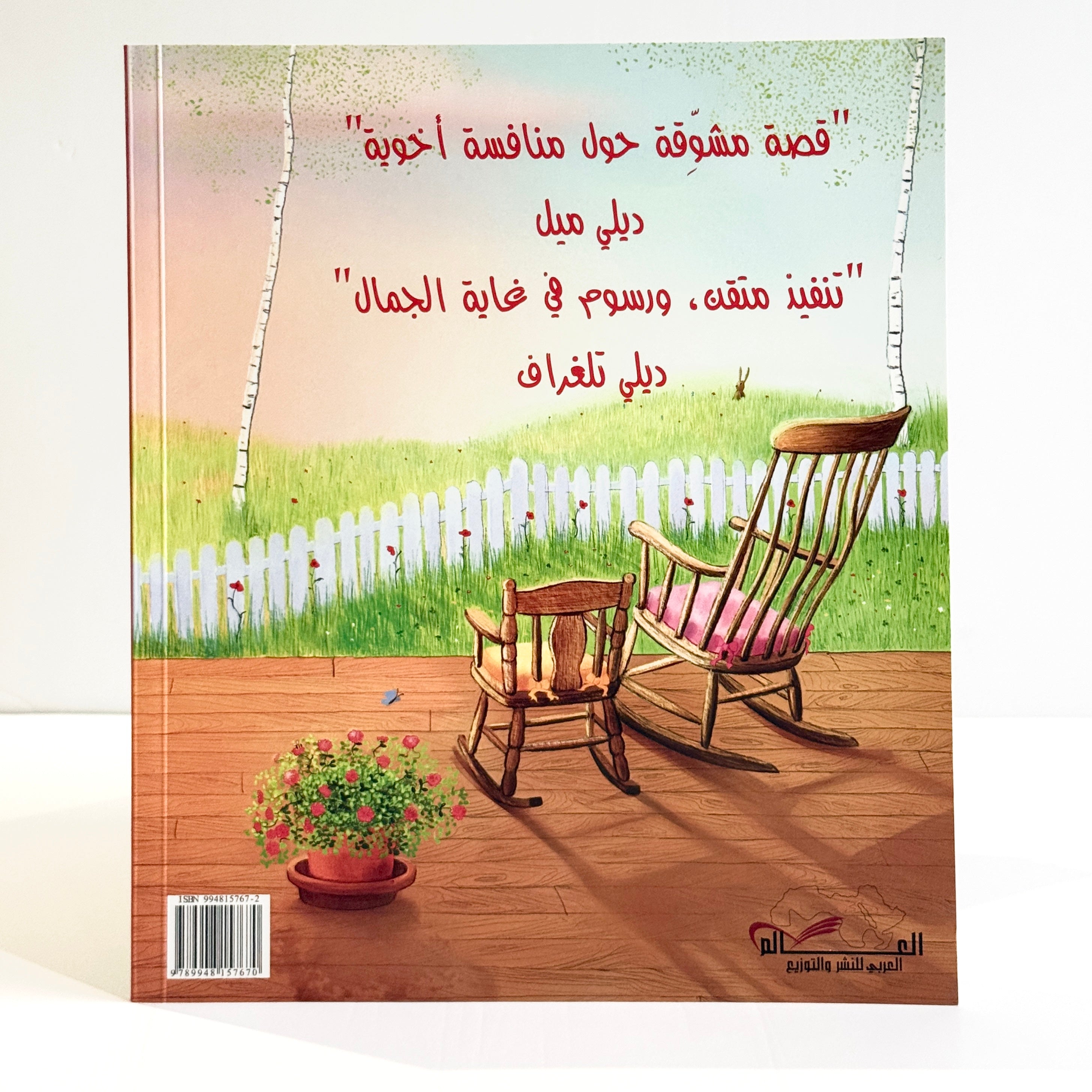 صغيرة