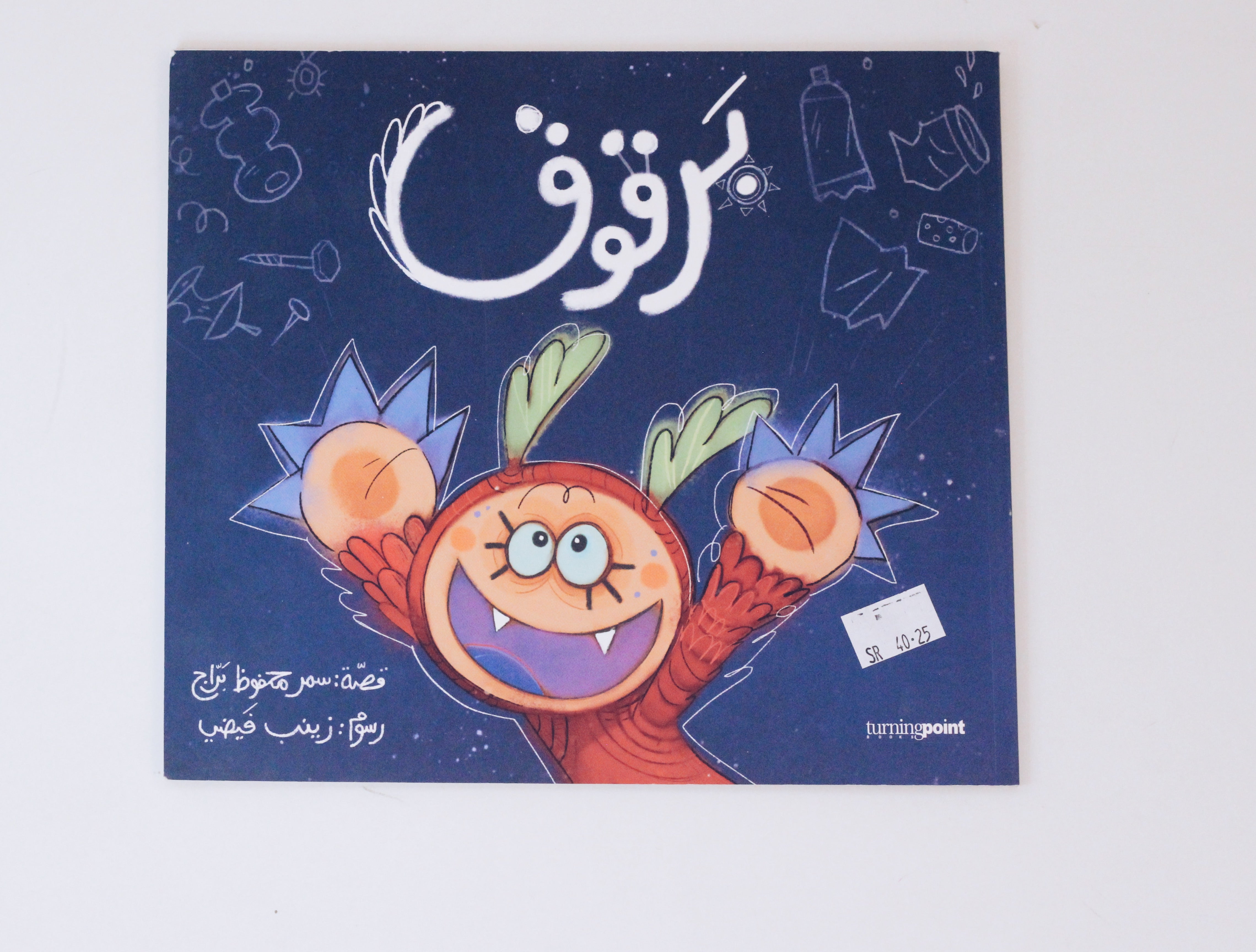 برقوق