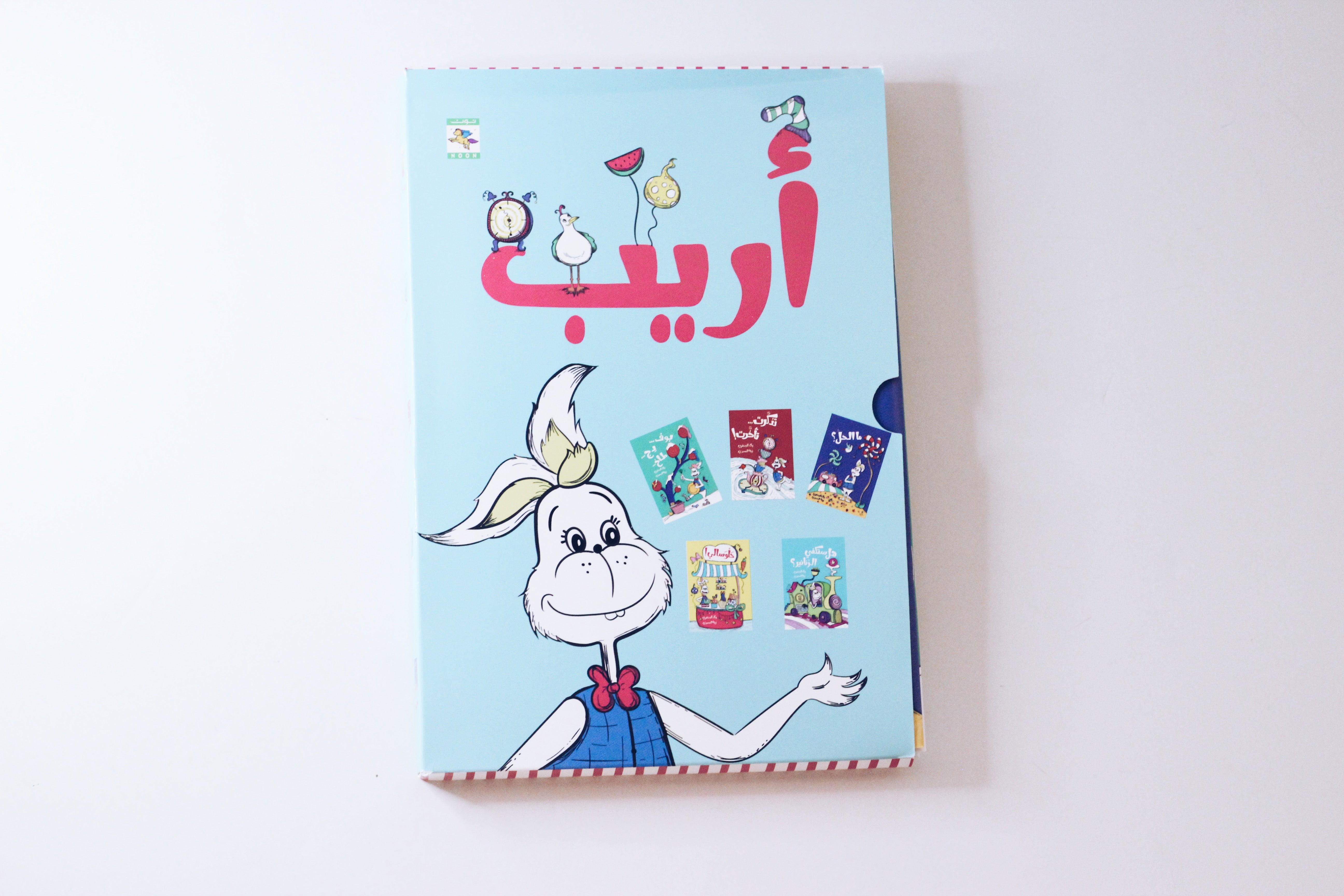 سلسلة أريب