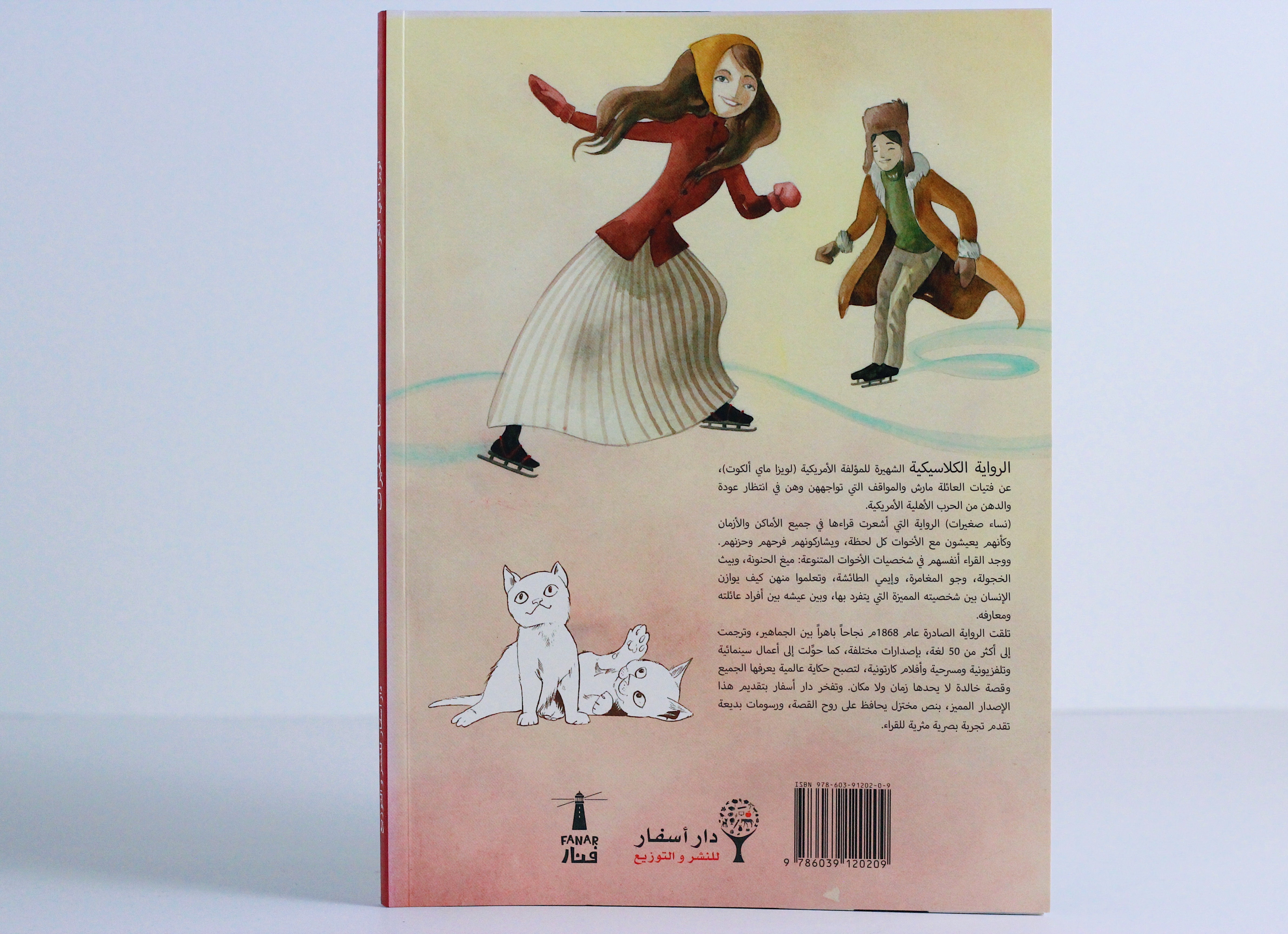 نساء صغيرات