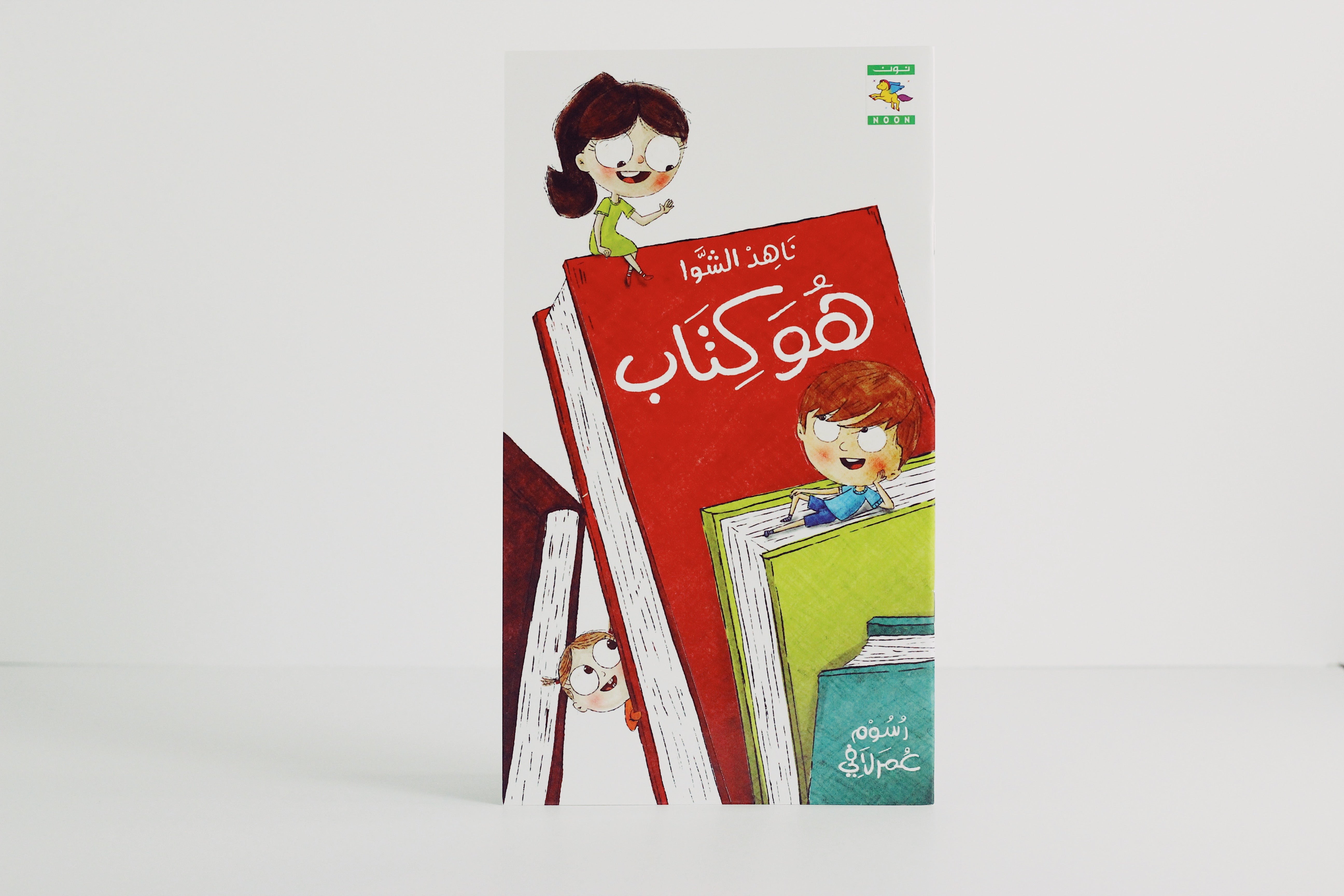هو كتاب