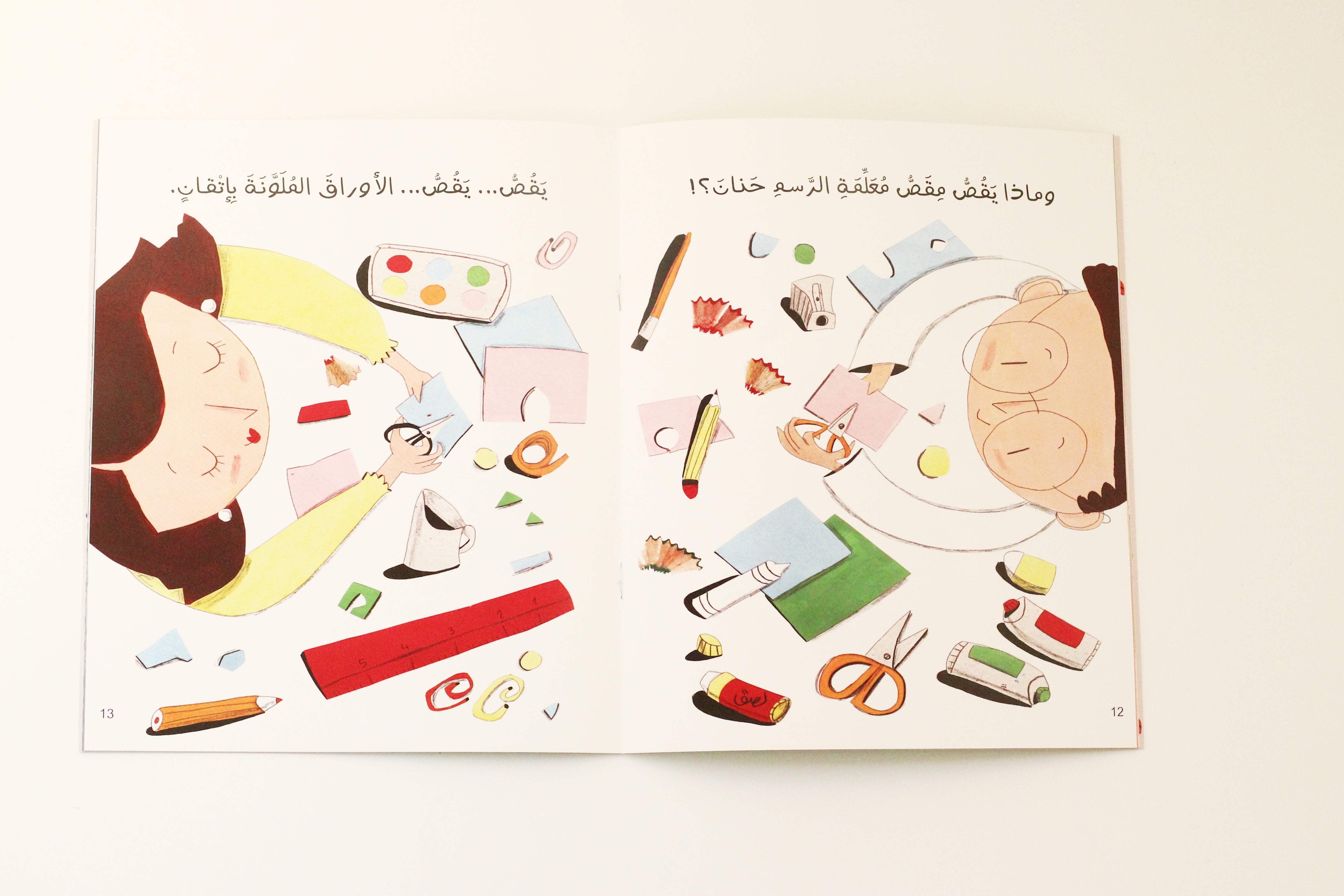 مقص