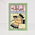 أنبياء الله