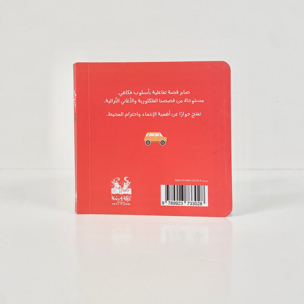 صابر