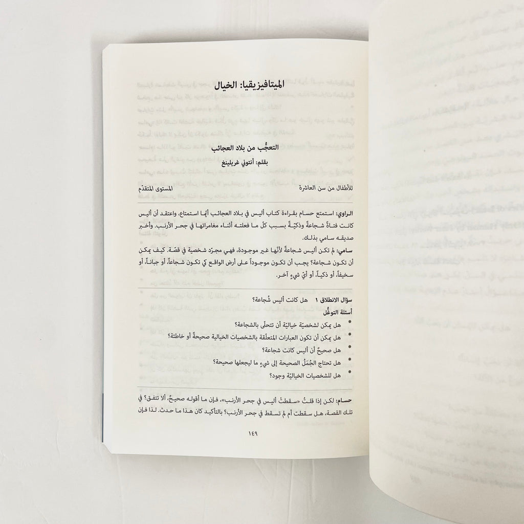 متجر الفلسفة