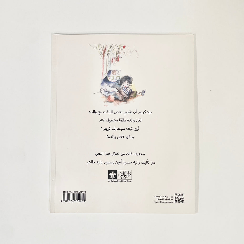 اسمعني