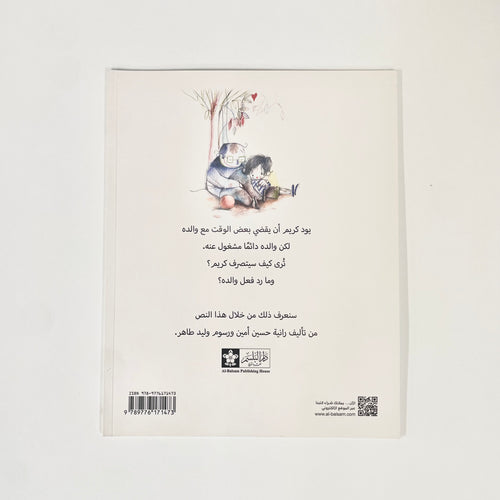 اسمعني