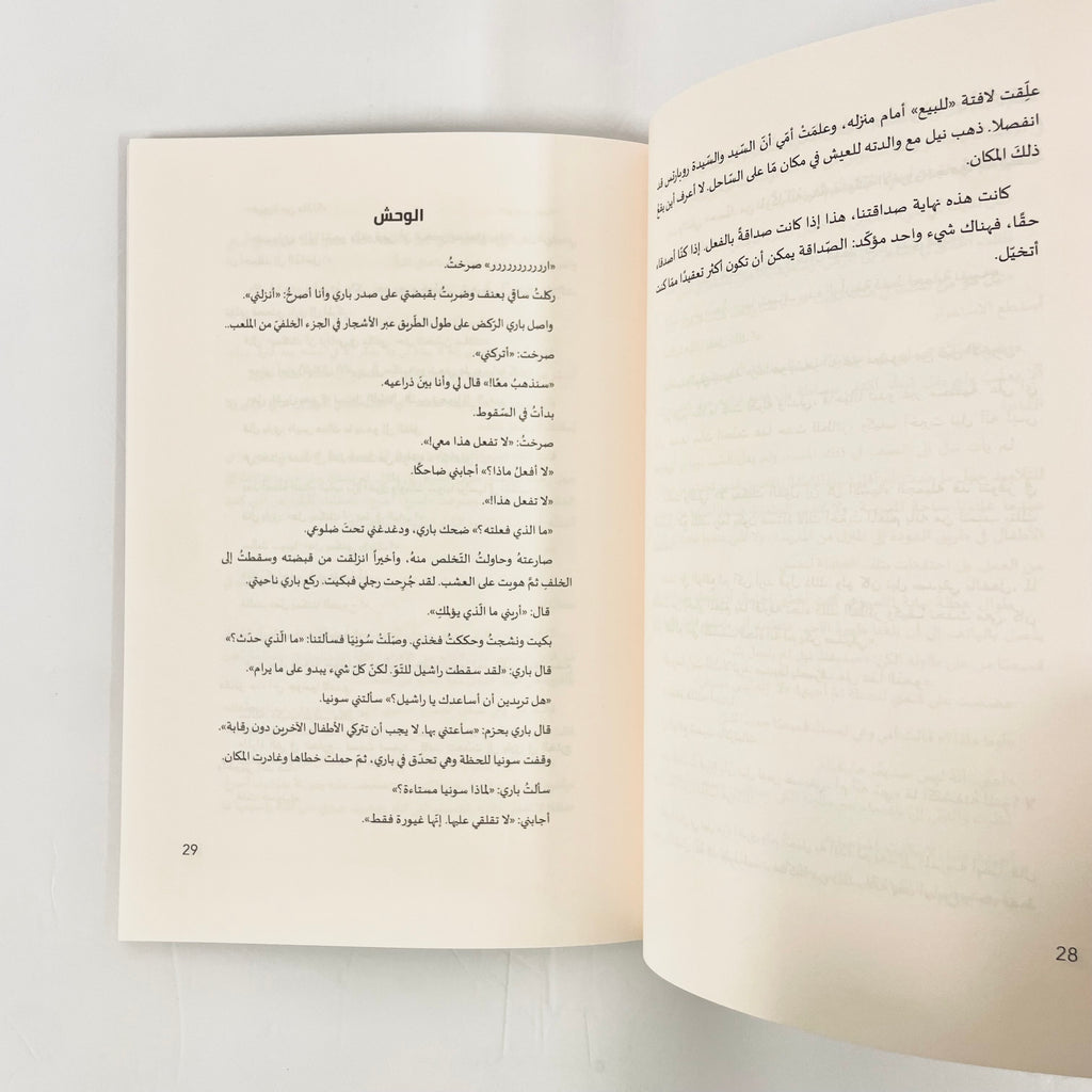 قصص للتفكير والتساؤل الفلسفي ٣