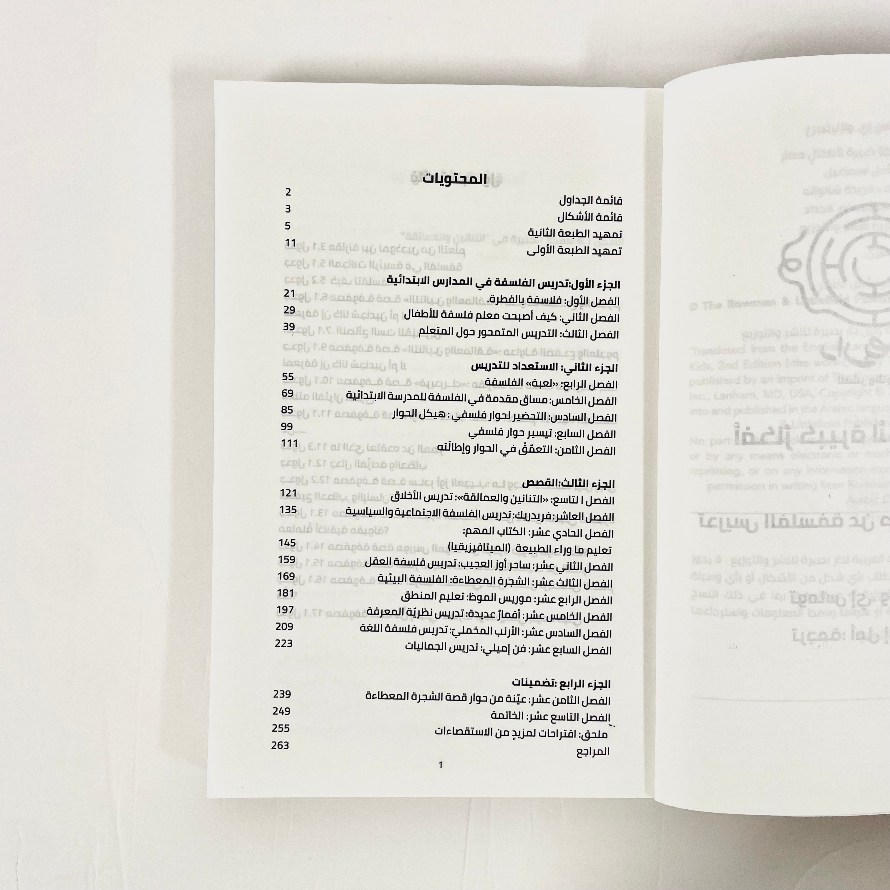 أفكار كبيرة لأطفال صغار