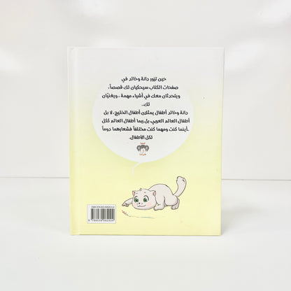 هل علي...أن أغير اسمي؟