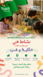 قراءة وفن! - مدارس تالات