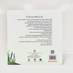 الفاروق - عمر بن الخطاب