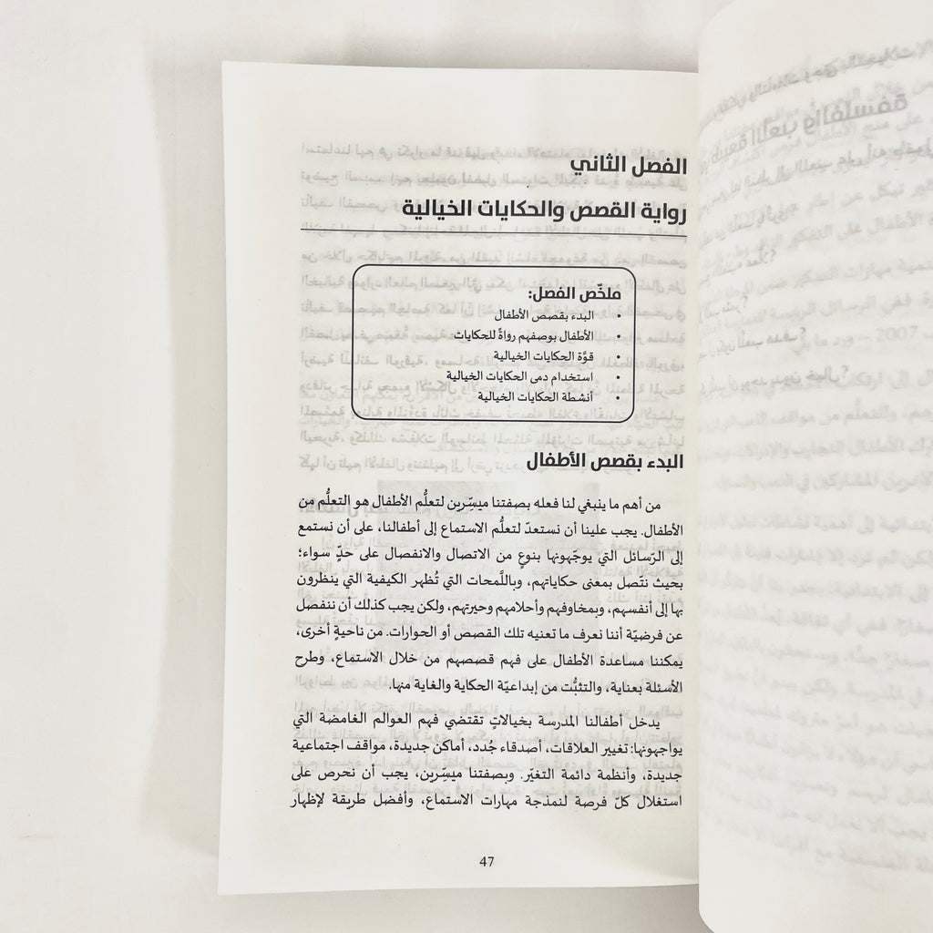 لماذا نفكر؟