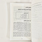 لماذا نفكر؟