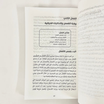 لماذا نفكر؟