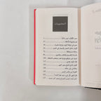 حجر الأقزام