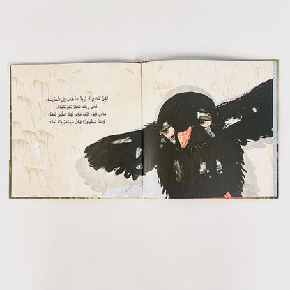 بقع شادي