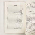 متجر الفلسفة