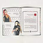 عشر بنيات