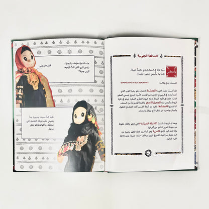 عشر بنيات