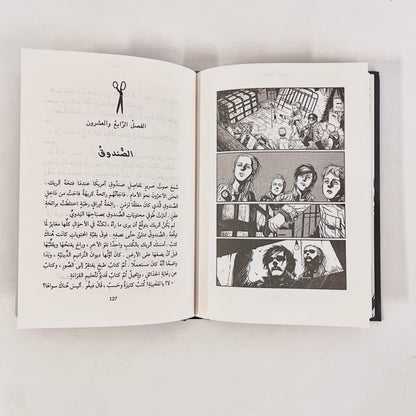 Pax | الموءودة
