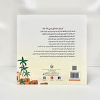 صاحبه الصديق - أبو بكر الصديق