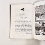 Pax | الرمح السحري