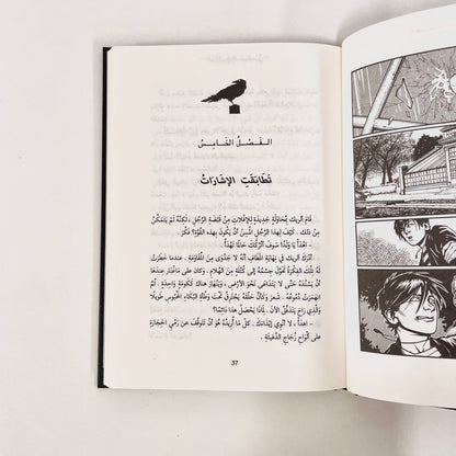Pax | الرمح السحري