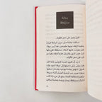 حجر الأقزام