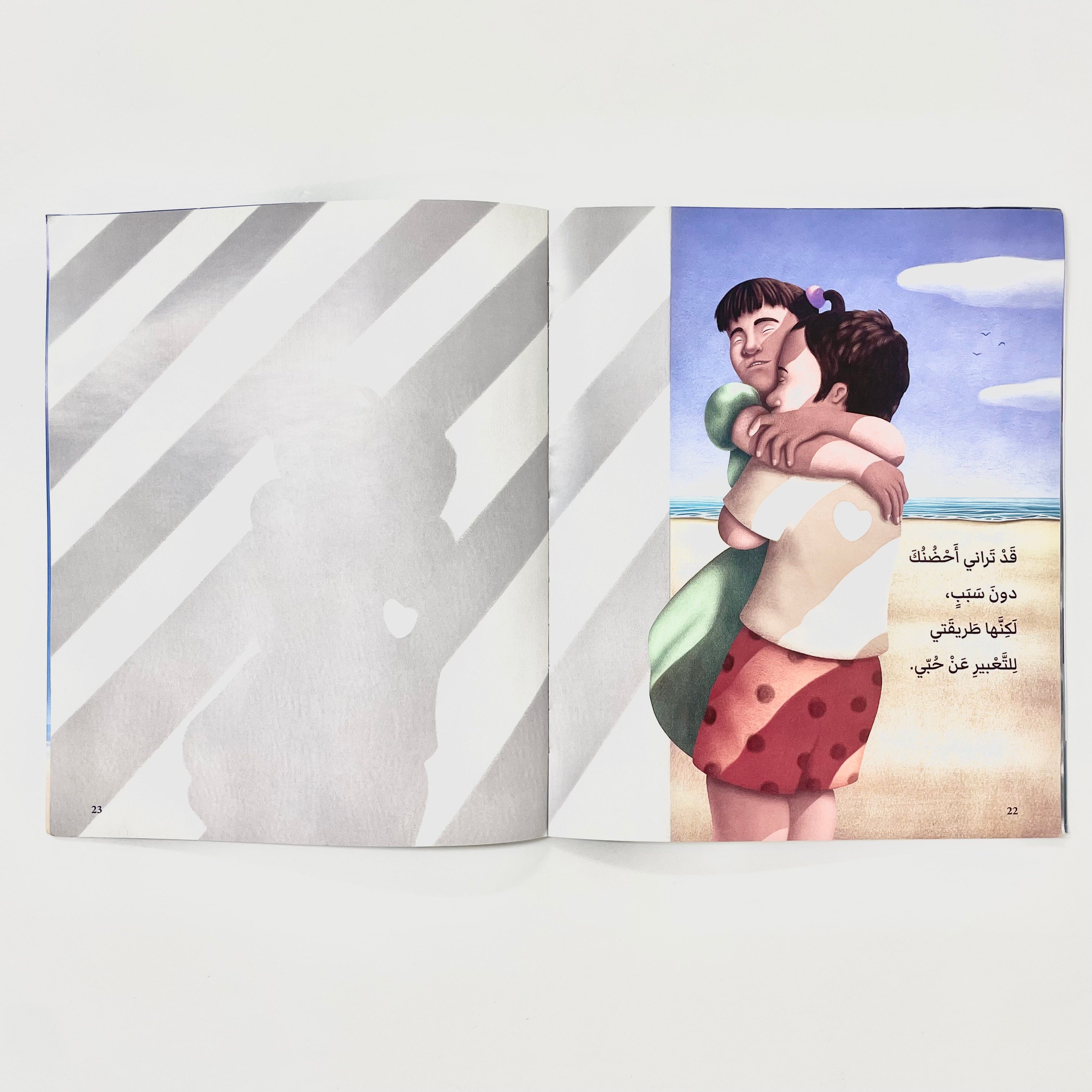 أنا مميز