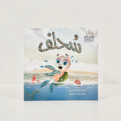 سحلف