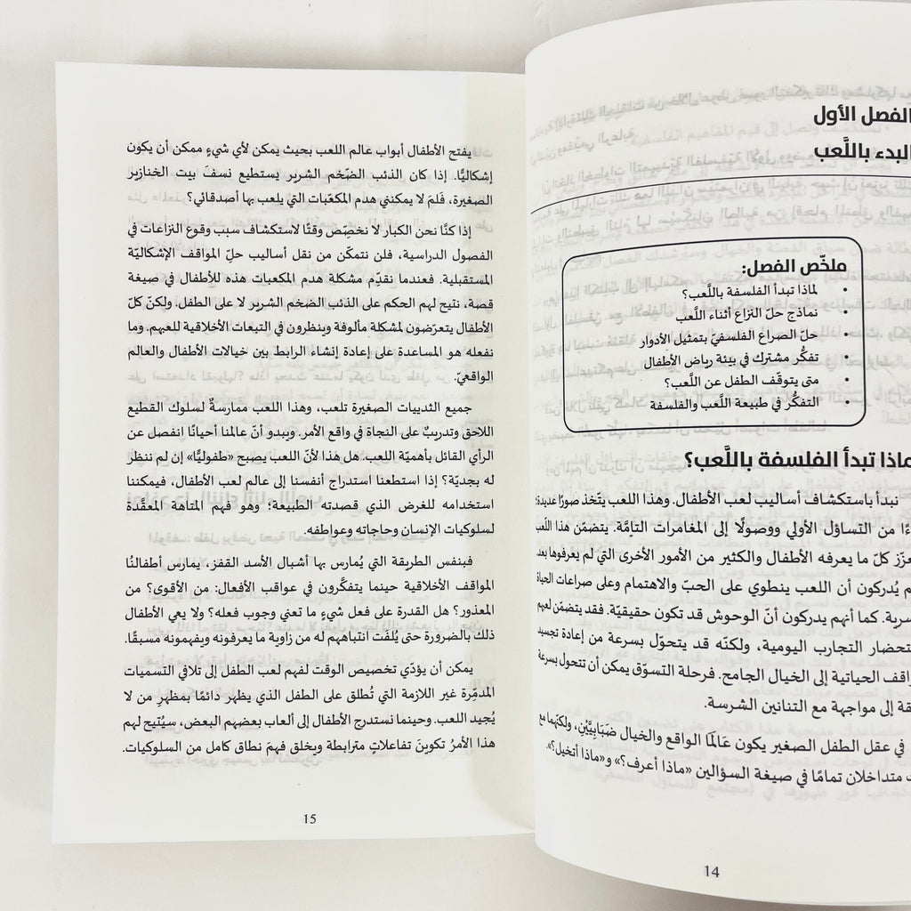 لماذا نفكر؟