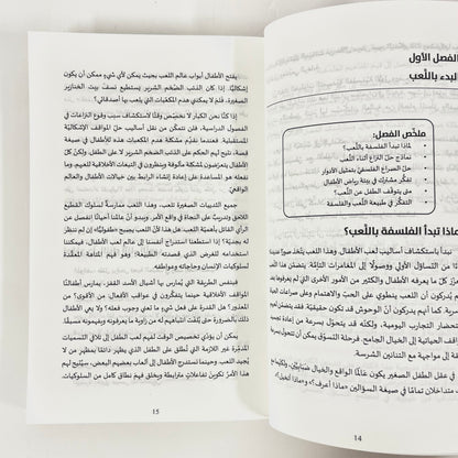 لماذا نفكر؟