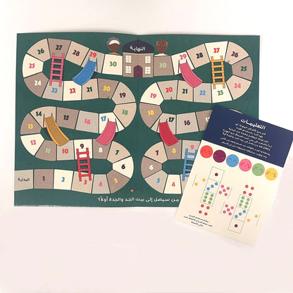 صندوق هدية العيد - الاصدار الثاني