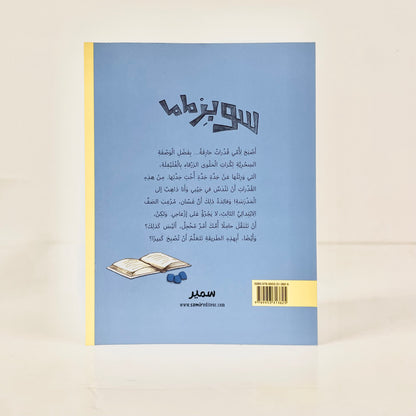 سوبر ماما