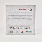 حجرونة اللطيفة