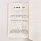 أنبياء الله