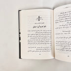 Pax | السلابة