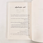 أنبياء الله