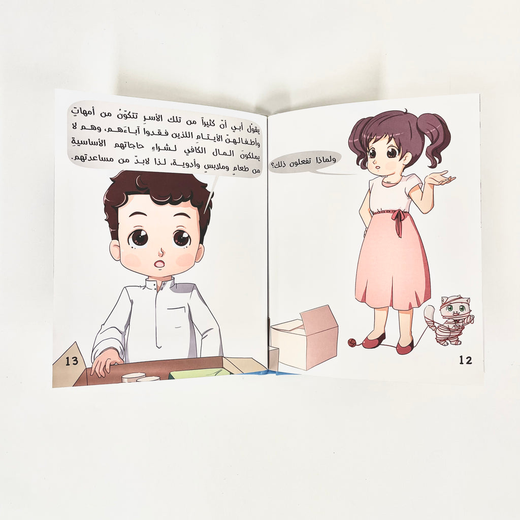 بين الصناديق
