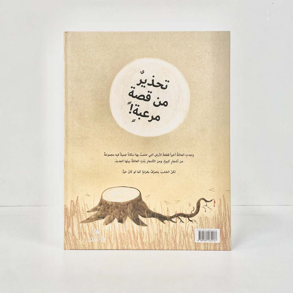 شجرة الصنوبر