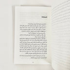 حوارات مع الأطفال