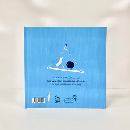 الخط والنقطة