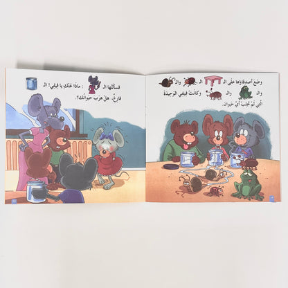 فيفي والواجب المدرسي