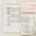 حركات التفكير